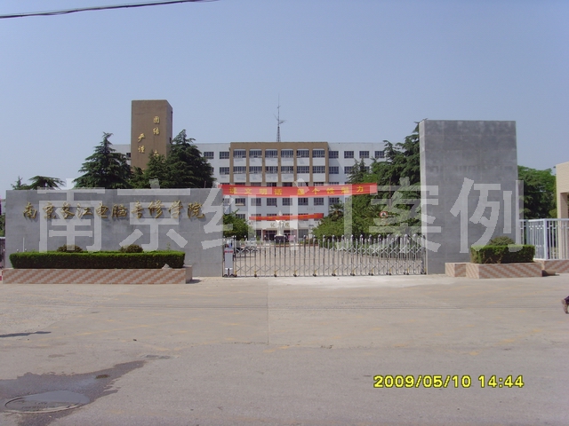 长江电脑学校