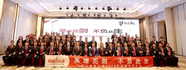 红门亮剑行动总结表彰暨新年启动大会.jpg