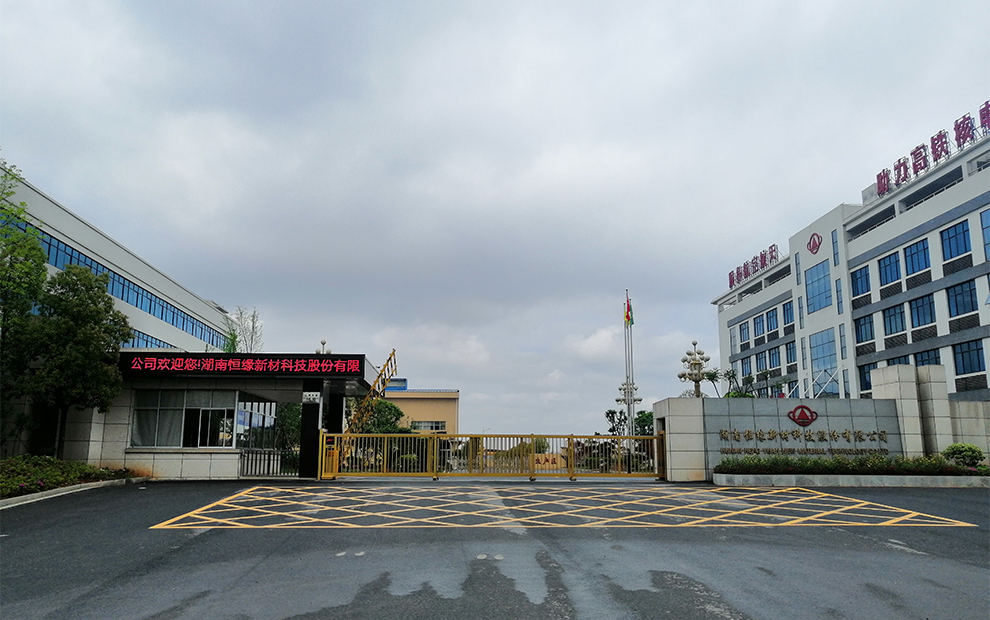 衡阳恒缘新材科技股份