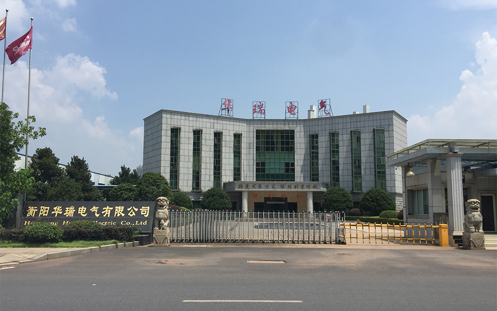 衡阳华瑞电器