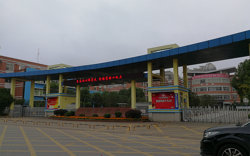 湘潭火炬学校
