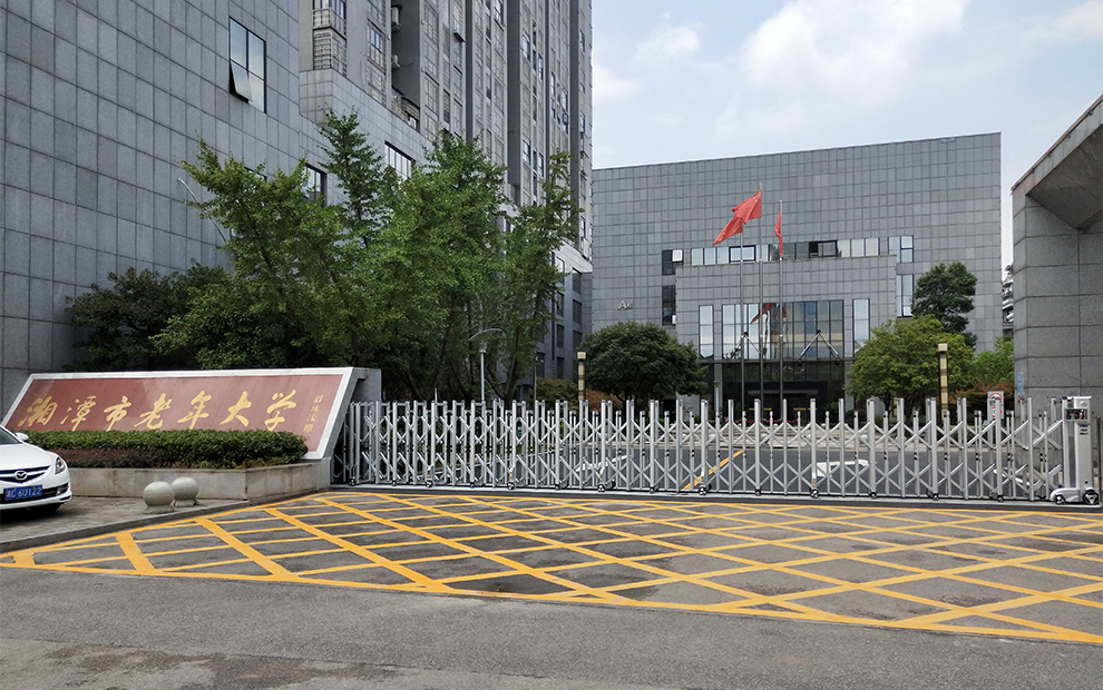 湘潭老年大学
