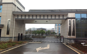 湘潭市强制隔离戒毒所