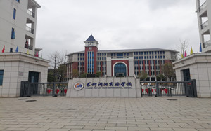 长郡浏阳实验学校